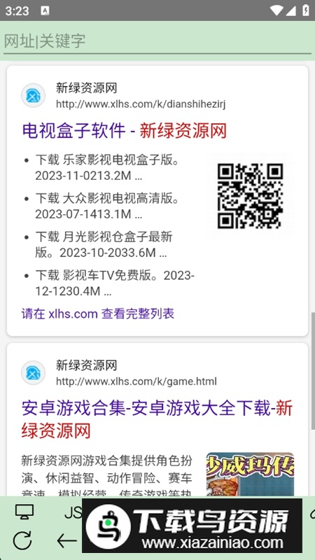 超微浏览器uWeb官方手机版截图5