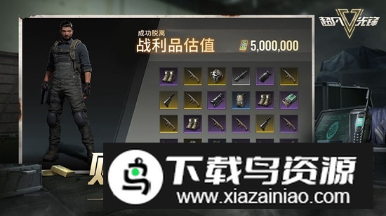 超凡先锋国服网易版本手游截图2