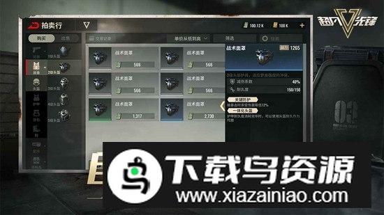 超凡先锋国服测试服最新版本截图4