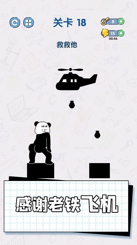 给我整不会了最新版截图2
