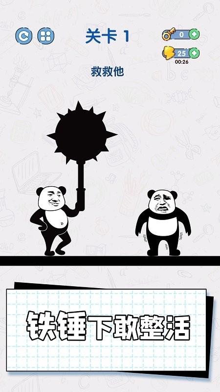 给我整不会了最新版截图3
