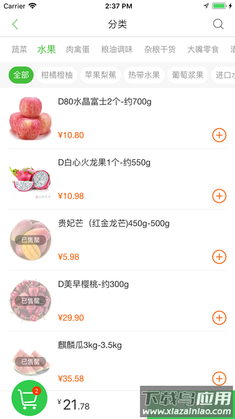 生鲜传奇超市截图1