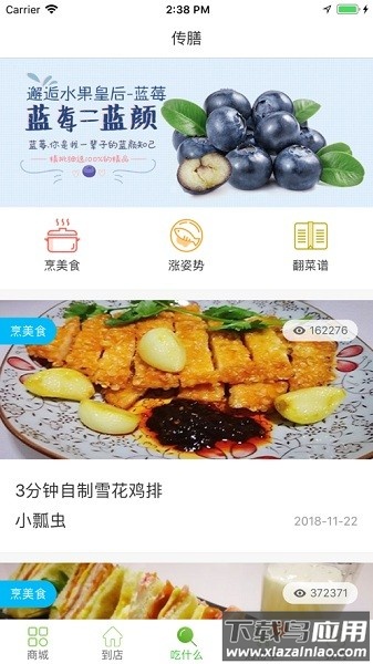 生鲜传奇超市截图2