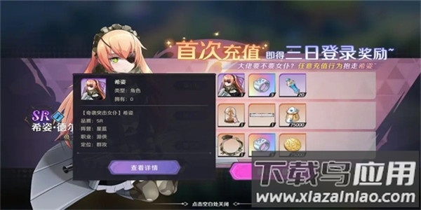 纳萨力克之王小米版