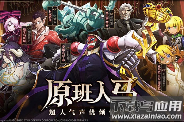 纳萨力克之王小米版截图2