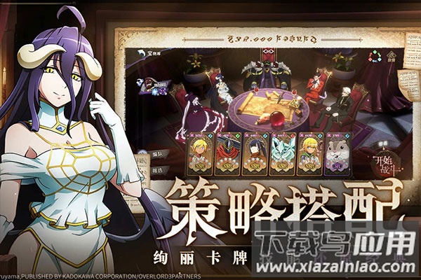 纳萨力克之王小米版截图5