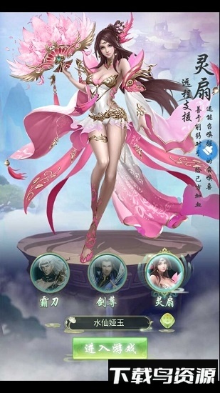 飞剑问道手游截图1
