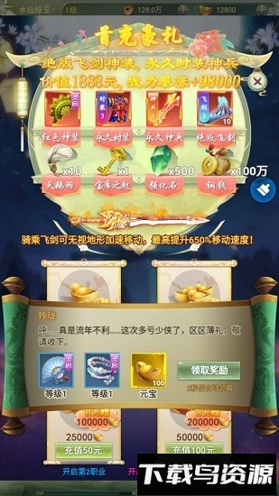 飞剑问道手游截图2
