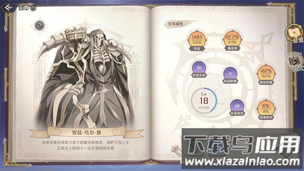 纳萨力克之王华为版