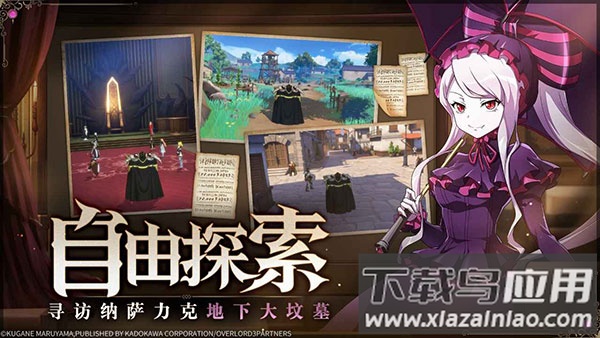 纳萨力克之王华为版截图4