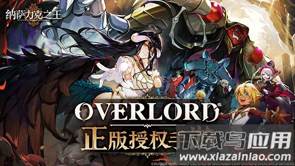 纳萨力克之王华为版截图5
