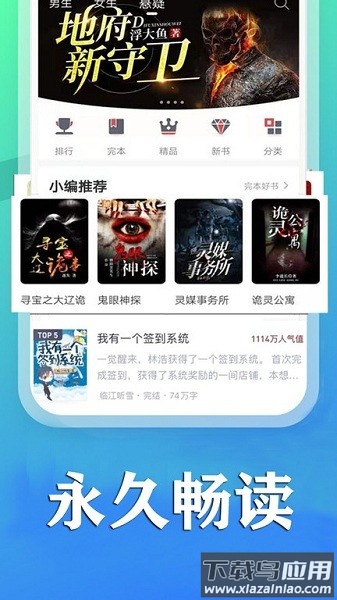 懒猫小说最新版截图1