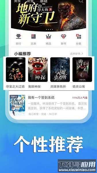 懒猫小说最新版截图2