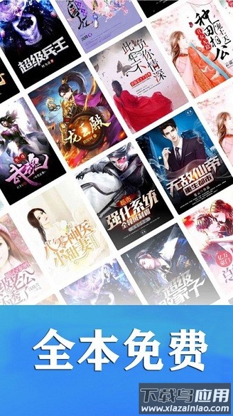 懒猫小说最新版截图3