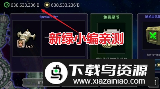 视界线边境破解版无限竞技币截图4