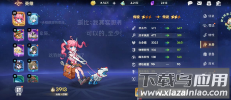 英雄如约而至手游官方版