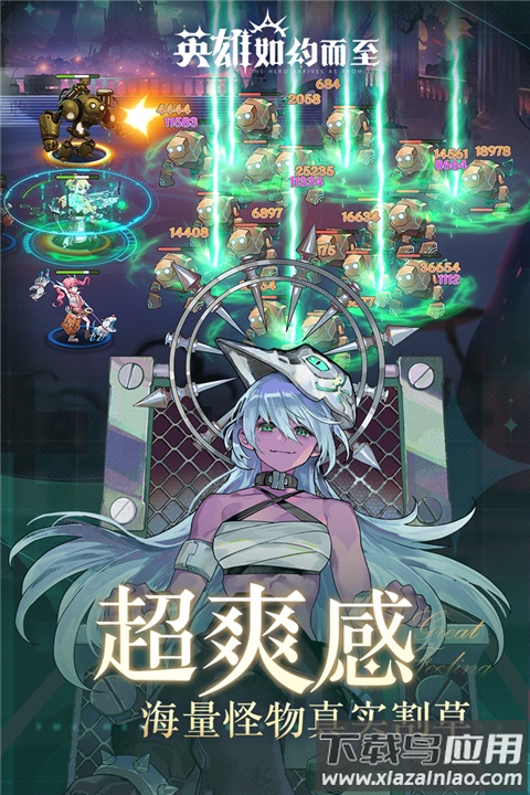 英雄如约而至手游截图3