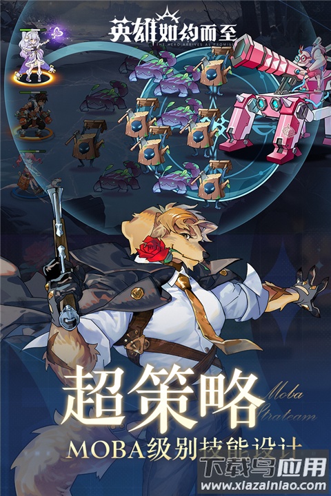 英雄如约而至手游截图5