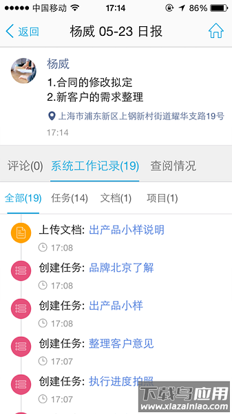 eteams手机客户端截图1