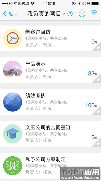 eteams手机客户端截图2