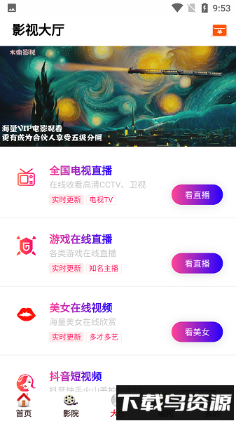 酷客影视手机版截图2