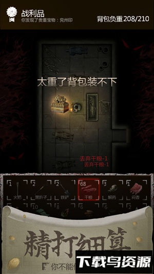 长生劫单机版截图1