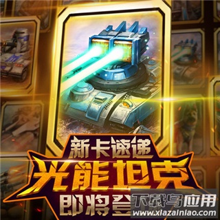 红警大作战最新版