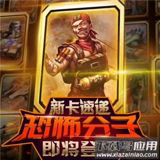 红警大作战最新版