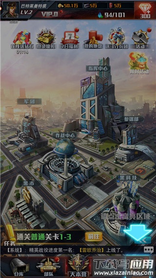 红警大作战最新版