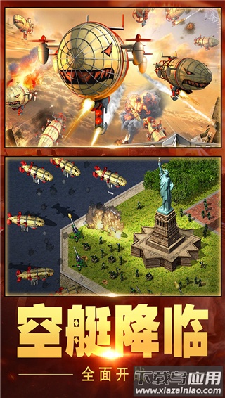 红警大作战最新版截图3