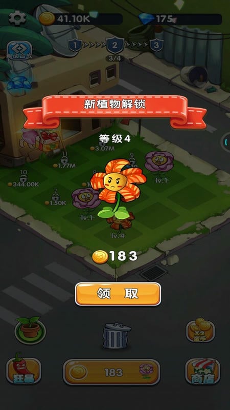 植物守卫僵尸游戏截图3