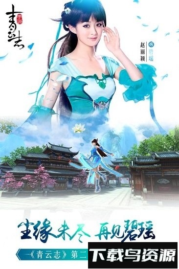 青云志正版手游下载