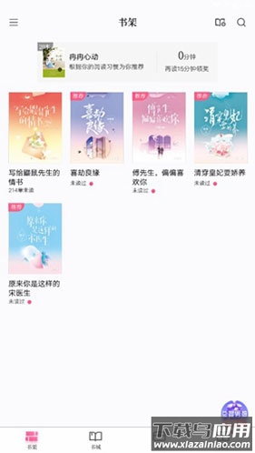 红袖添香小说网手机版(红袖读书)