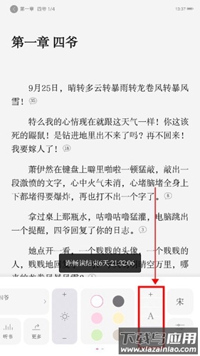 红袖添香小说网手机版(红袖读书)