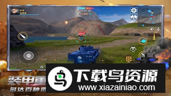 装甲前线手游官方正版安装包截图2