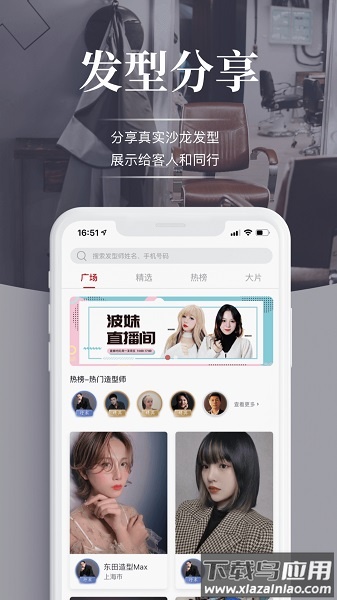 波波网app截图2