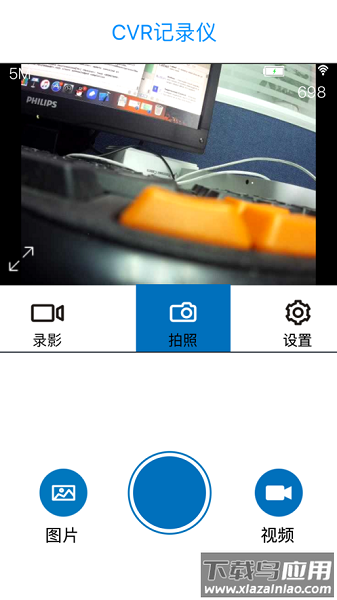 cvr记录仪最新版