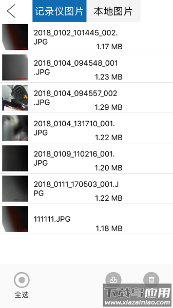 CVR记录仪手机app截图1