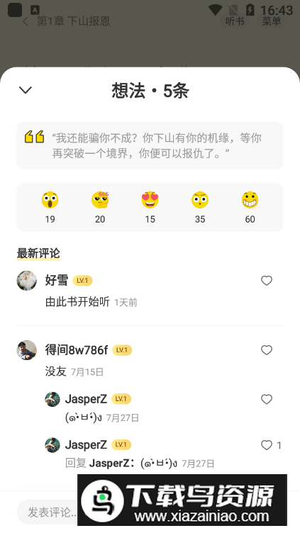 袋鼠点点小说app安卓版截图1
