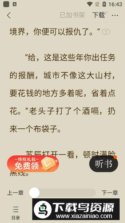 袋鼠点点小说app安卓版截图2