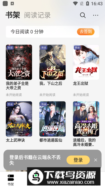 袋鼠点点小说app安卓版截图3