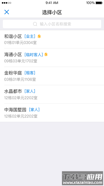 翼回家最新版截图2