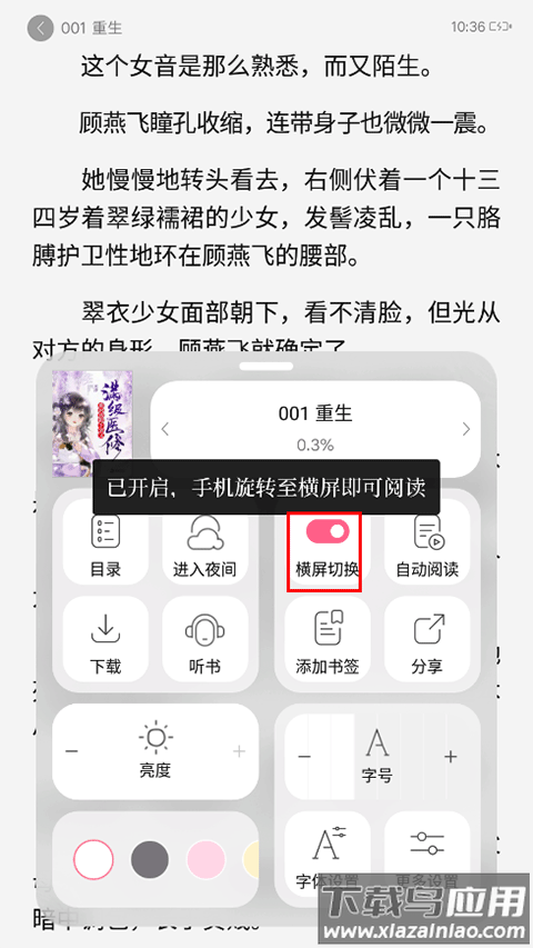 红袖添香app(红袖读书)