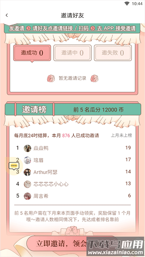 红袖添香app(红袖读书)