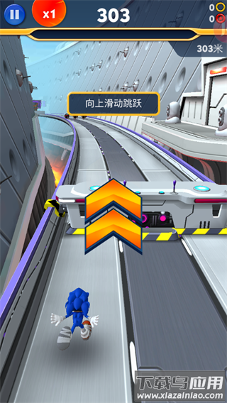 索尼克音爆游戏破解版