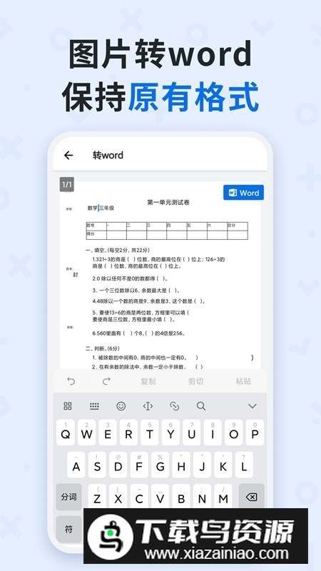 蜜蜂试卷最新版本安卓版截图4