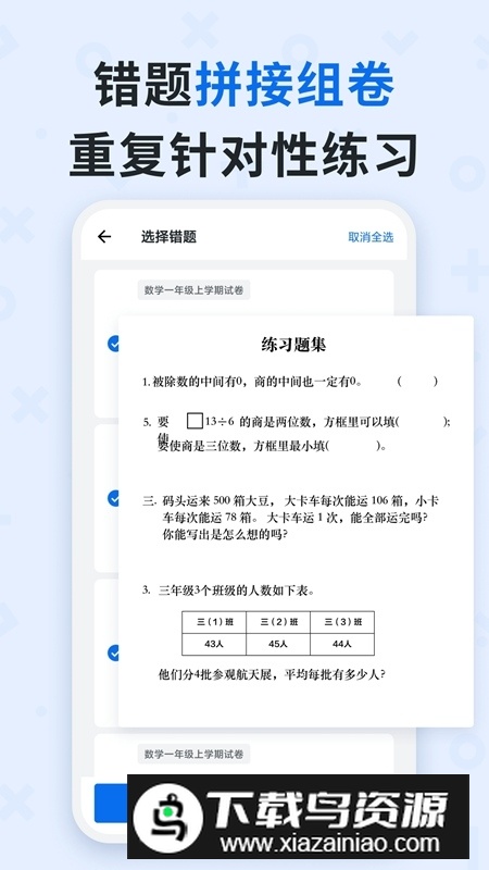 蜜蜂试卷最新版本安卓版截图5