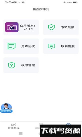 酷宝相机app截图1