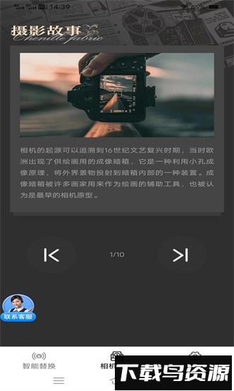 酷宝相机app截图3