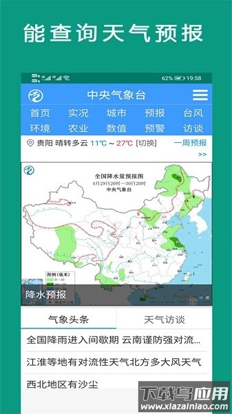 北斗地图导航最新版下载